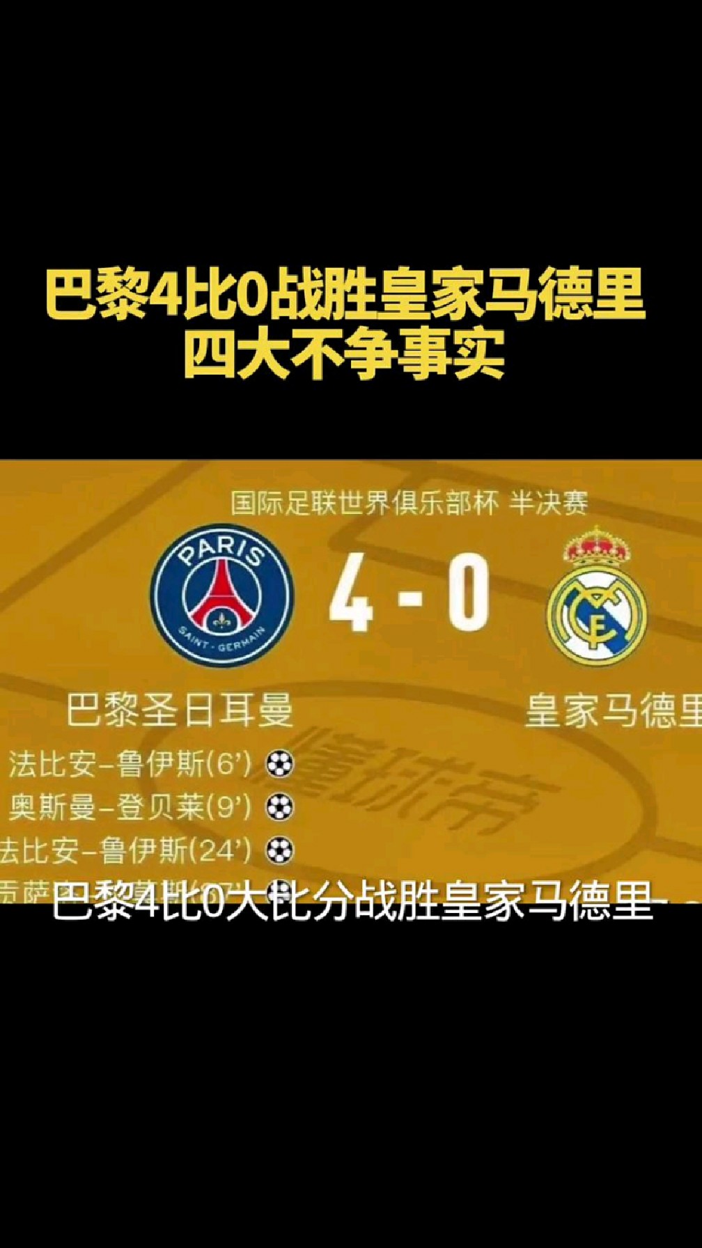 包含四支球队榜首争夺激烈，竞争白热化的词条