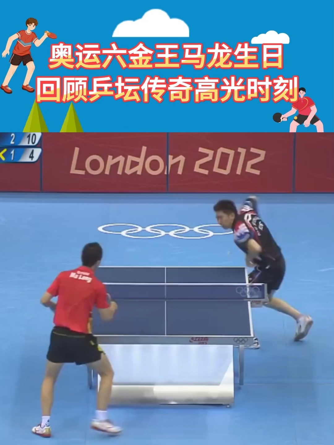 包含日本队绝杀瑞典队,马龙高光表现的词条 包含日本队绝杀瑞典队,马龙高光表现的词条